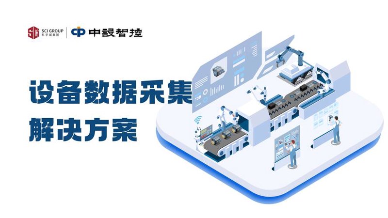 数据采集：洞悉行业趋势的钥匙